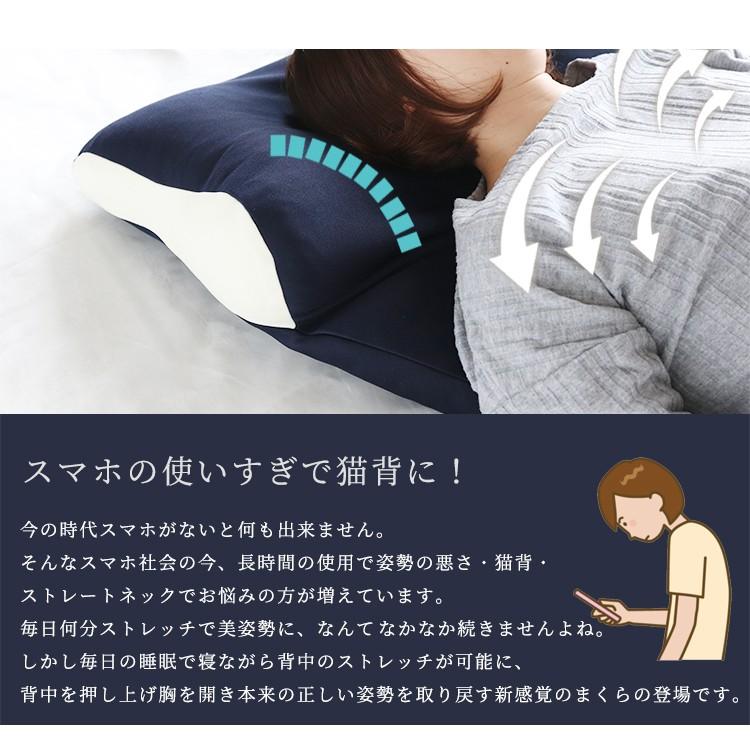 枕 まくら 肩こり 背中まで支える枕 背中ストレッチ ストレートネック