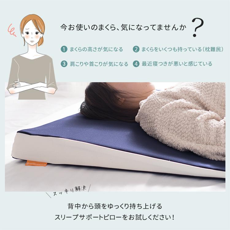 枕 まくら 傾斜 なだらか枕 三角枕 大型 スリープサポートピロー7 母の