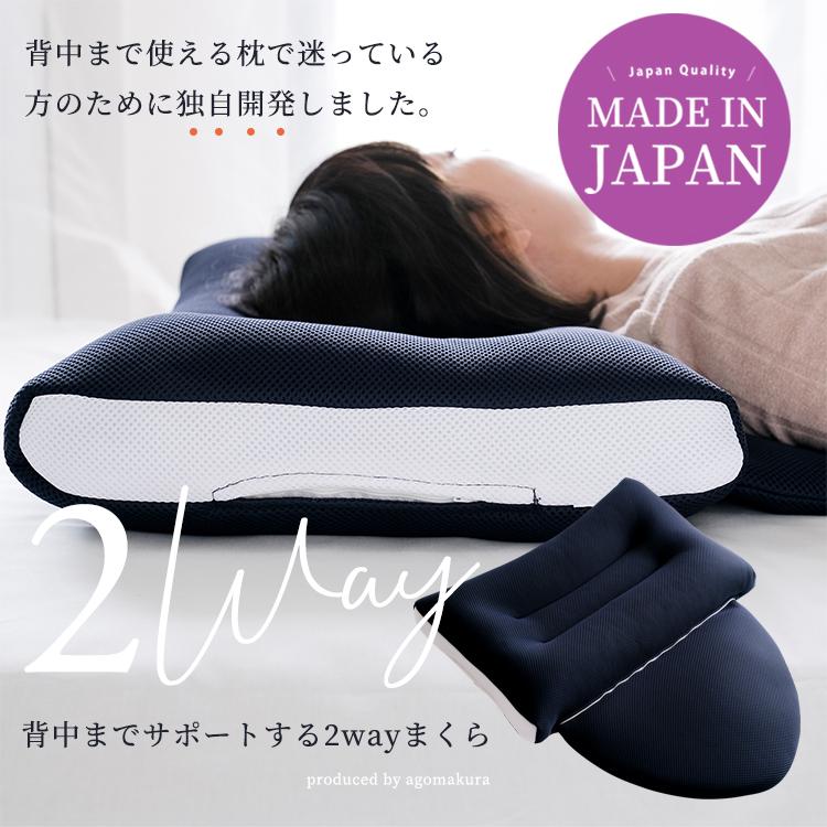枕 ピロー まくら 背中まで支える 2way 日本製 背中ストレッチ パイプ 