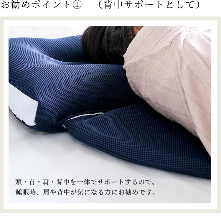 枕 ピロー まくら 背中まで支える 2way 日本製 背中ストレッチ パイプ 