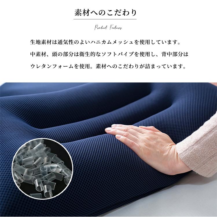 枕 ピロー まくら 背中まで支える 2way 日本製 背中ストレッチ パイプ