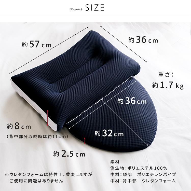 枕 ピロー まくら 背中まで支える 2way 日本製 背中ストレッチ パイプ