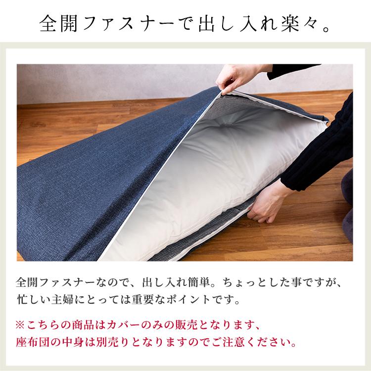 長座布団カバー 和美 60×110cm 日本製 綿100% 送料無料 コットン 無地