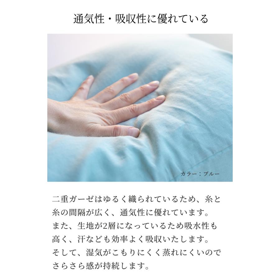 二重ガーゼ 枕カバー 28x39cm 和晒 日本製 ジュニア ピロケース