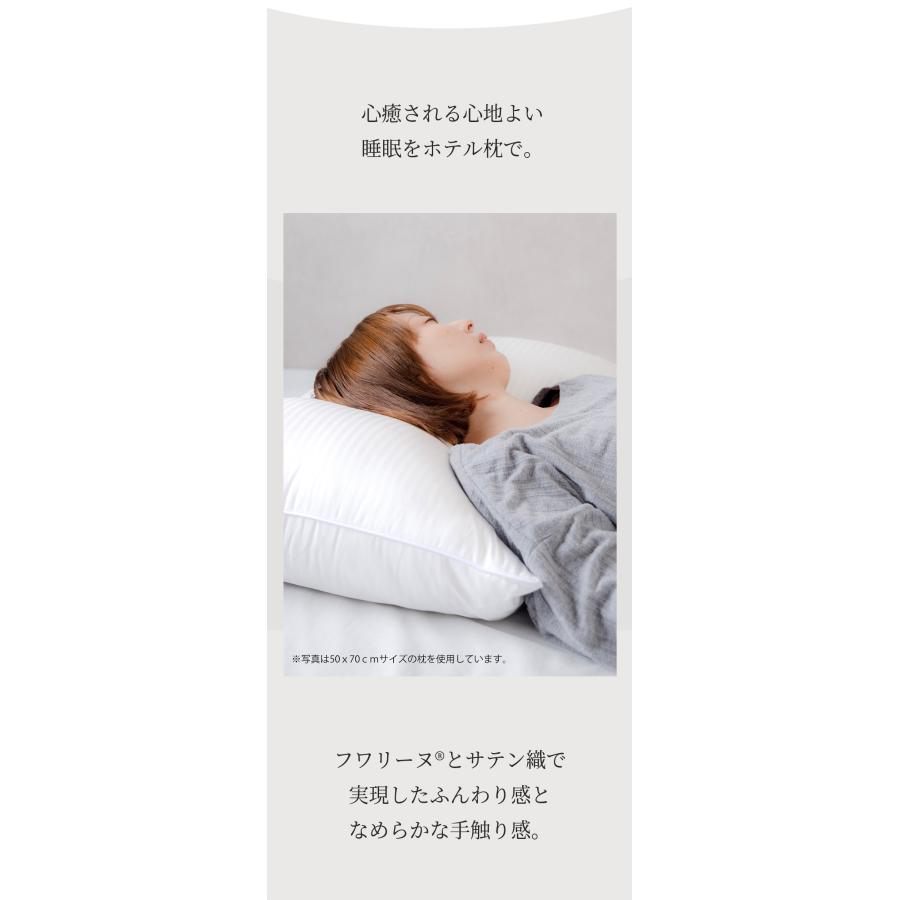ホテル枕3点 枕 ホテル 43×63 ホテルセレクション やわらか ふわふわ ホテル仕様