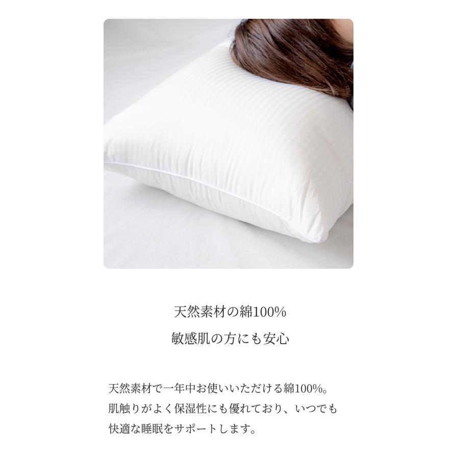 枕 50×70 ホテルセレクション ホテル仕様 首こり 肩こり ロング 