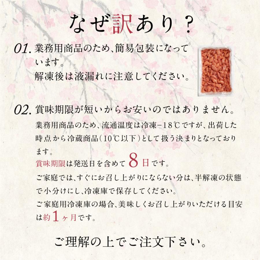 明太子 無着色辛子明太子 並切 ２ｋｇ 業務用 訳あり 辛子明太子 博多明太子 九州 福岡 博多 グルメ おつまみ プレゼント 手土産 送料無料｜agootoshi｜04