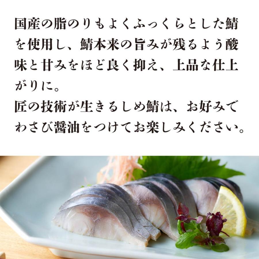 しめ鯖 1枚入 あごおとし 博多まるきた水産 ご飯のお供 お取り寄せグルメ お取り寄せ さば サバ 鯖 切り身 福岡 | 博多あごおとし | 02