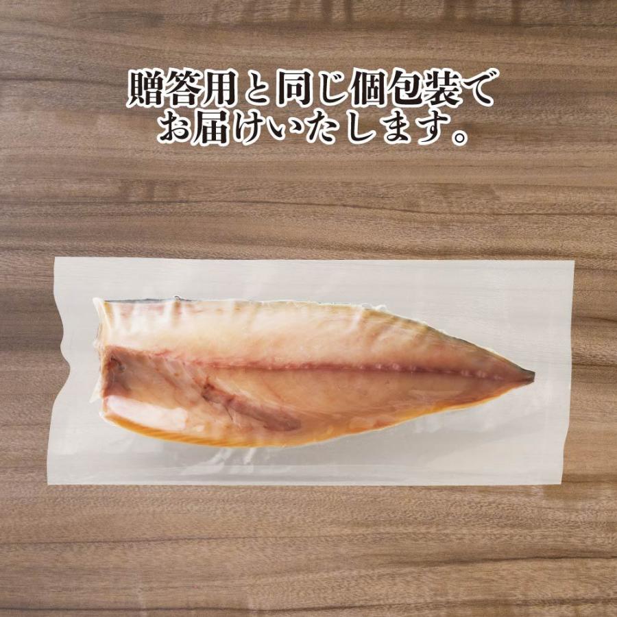 さば一汐 1枚入 あごおとし 博多 ご飯のお供 お取り寄せグルメ お取り寄せ さば サバ 鯖 切り身 干物 ひもの 土産 福岡 グルメ ギフト プレゼント 食べ物 2246 公式 博多あごおとし Yahoo 店 通販 Yahoo ショッピング