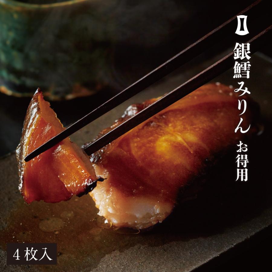 銀だらみりん お得用 4枚入 博多まるきた水産 あごおとし 銀だら 銀ダラ 銀鱈 銀たら ギンダラ 漬け魚 切り身 みりん漬け 福岡 博多（Yahoo!・公式 博多あごおとし Yahoo!店）