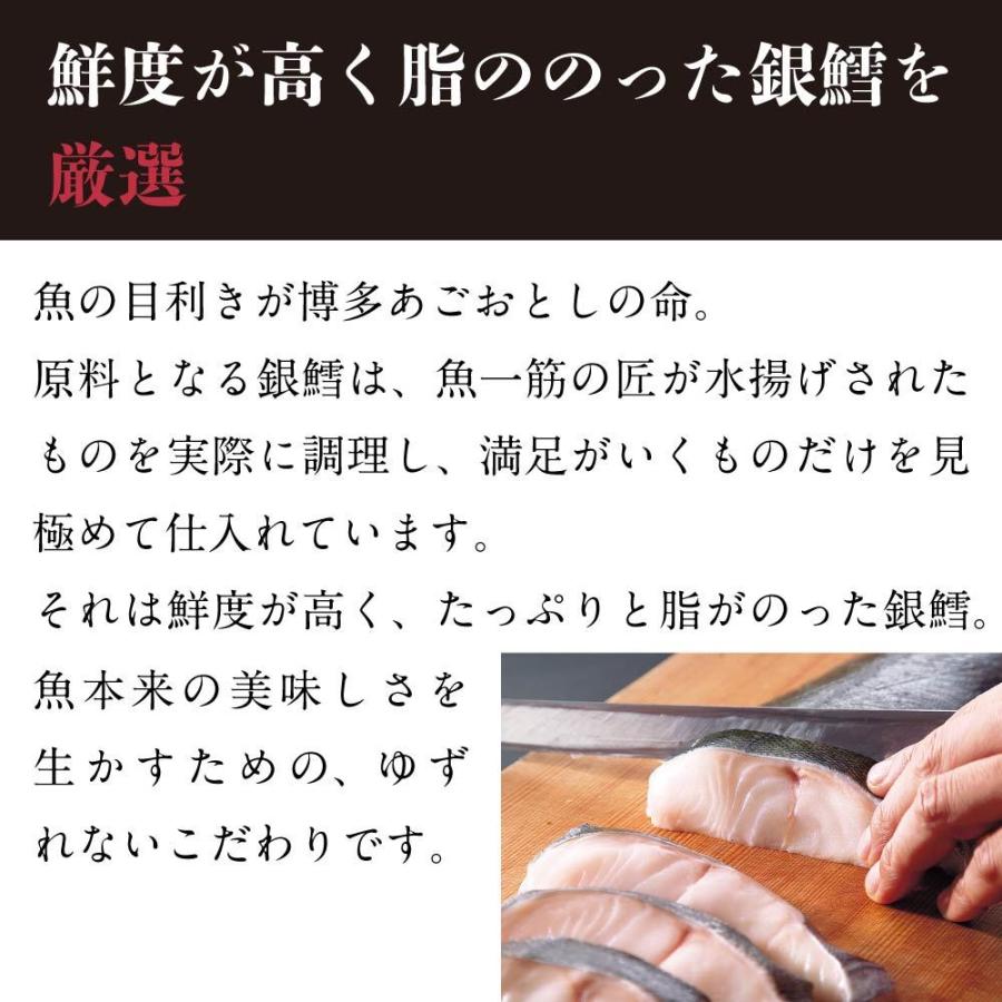 銀鱈みりん 4枚入 あごおとし 博多 まるきた水産 銀だら 贈り物 博多名物 漬け魚 贈答用 お礼 お祝い お返し ギフト プレゼント 魚｜agootoshi｜04