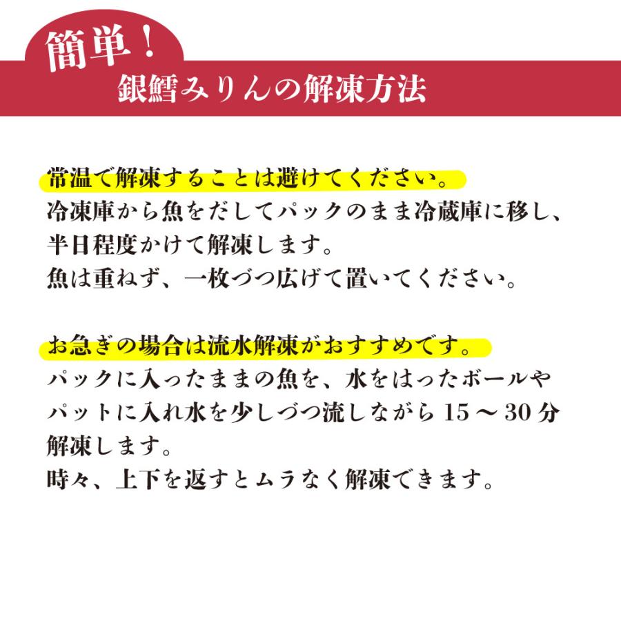 銀鱈みりん 10枚入 まるきた水産 博多まるきた水産 あごおとし 福岡 博多 土産 特産品 海鮮 ギフト プレゼント お祝い 贈り物 | 博多あごおとし | 06