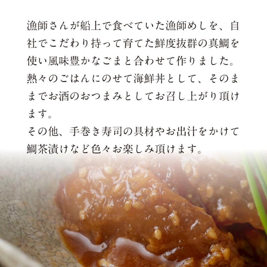 ごま真鯛 | 博多あごおとし | 02
