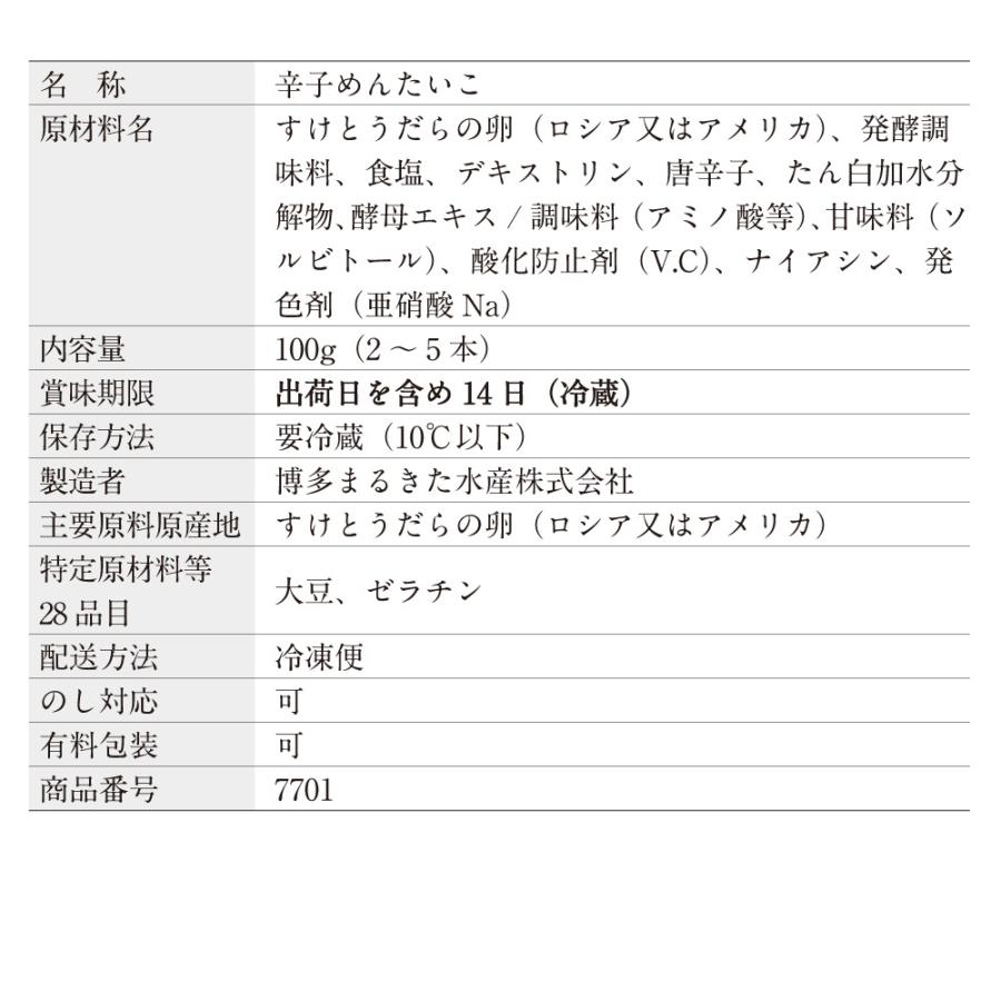 明太子 辛子明太子 博多あごおとし 100g あごおとし まるきた水産 博多 お取り寄せグルメ 明太子 ギフト からし明太子 めんたいこ | 博多あごおとし | 13