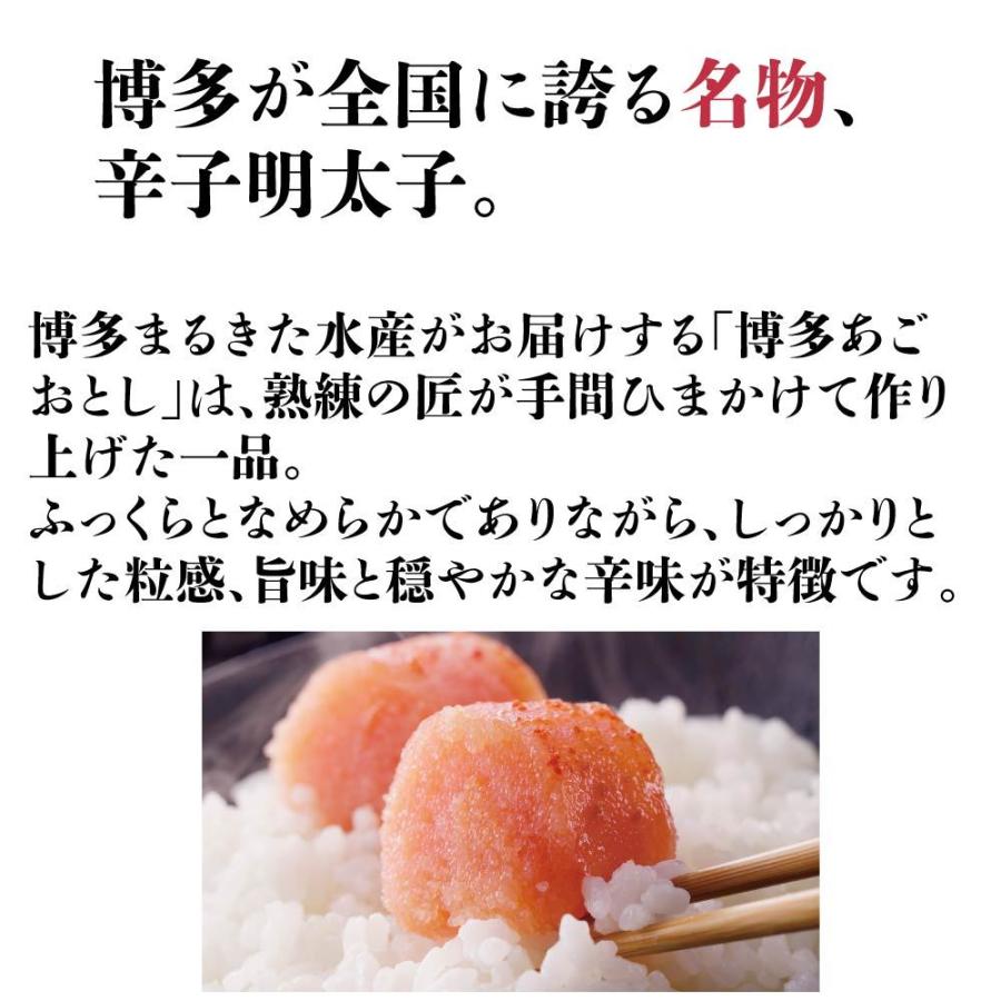 明太子 辛子明太子 博多あごおとし 100g あごおとし まるきた水産 博多 お取り寄せグルメ 明太子 ギフト からし明太子 めんたいこ | 博多あごおとし | 03