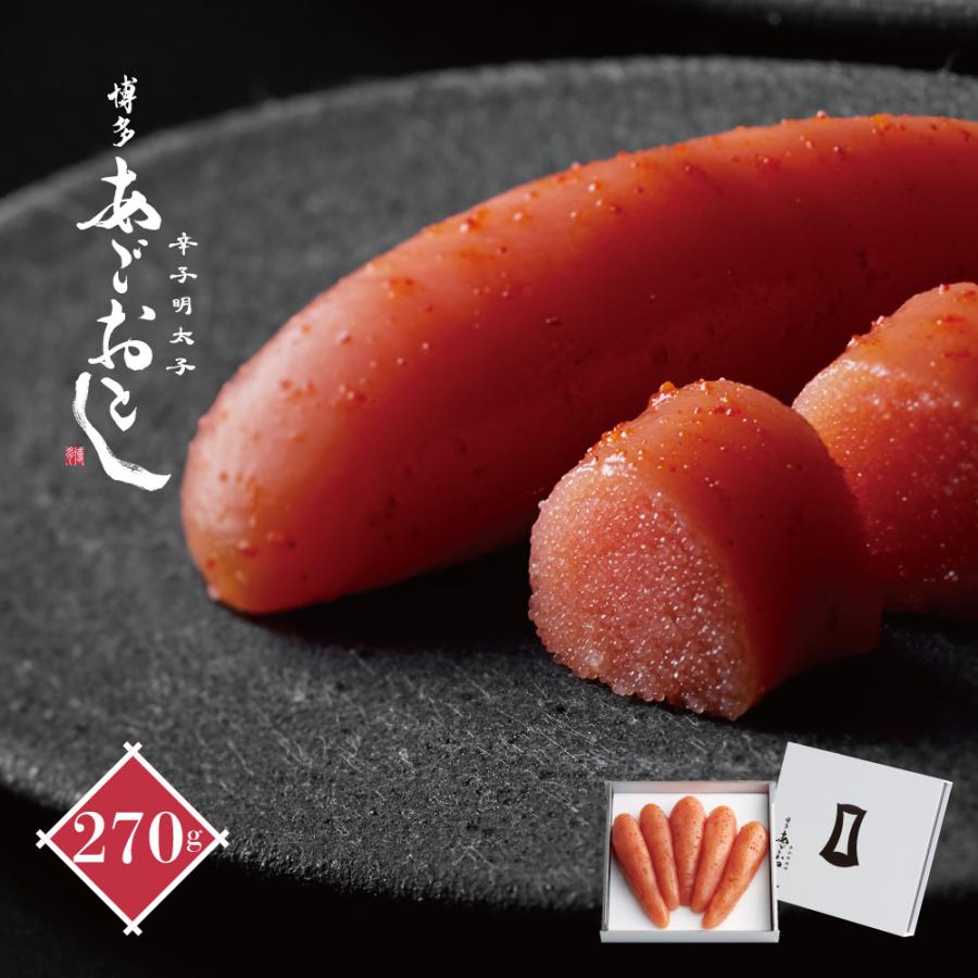 972円 激安 辛子明太子 博多あごおとし 270g お取り寄せグルメ 博多まるきた水産 明太子 からし明太子 博多明太子 ご飯のお供 お取り寄せ 福岡 お土産 お中元 父の日