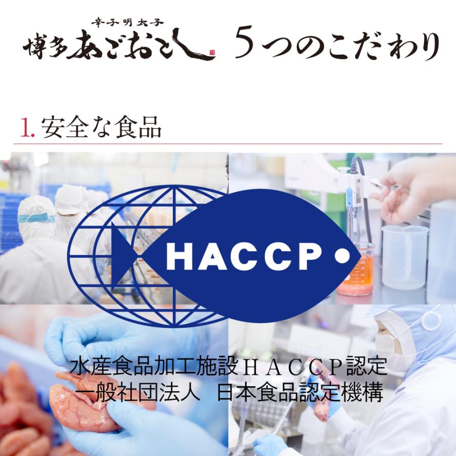 明太子 辛子明太子 博多あごおとし 270g お取り寄せグルメ 博多まるきた水産 明太子 からし明太子 博多明太子 ご飯のお供 お取り寄せ | 博多あごおとし | 06