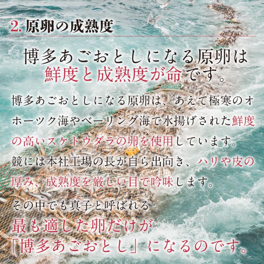 明太子 辛子明太子 博多あごおとし 360g 贈り物 明太子 贈答用 博多まるきた水産 ご飯のお供 お取り寄せグルメ 博多明太子 お取り寄せ｜agootoshi｜09