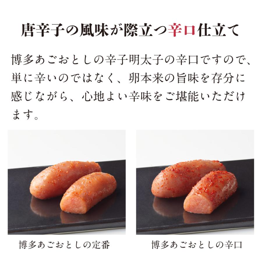 明太子 辛子明太子 博多あごおとし 辛口 450g 明太子 あごおとし まるきた水産 博多 博多あごおとし お取り寄せグルメ 博多まるきた水産 | 博多あごおとし | 03