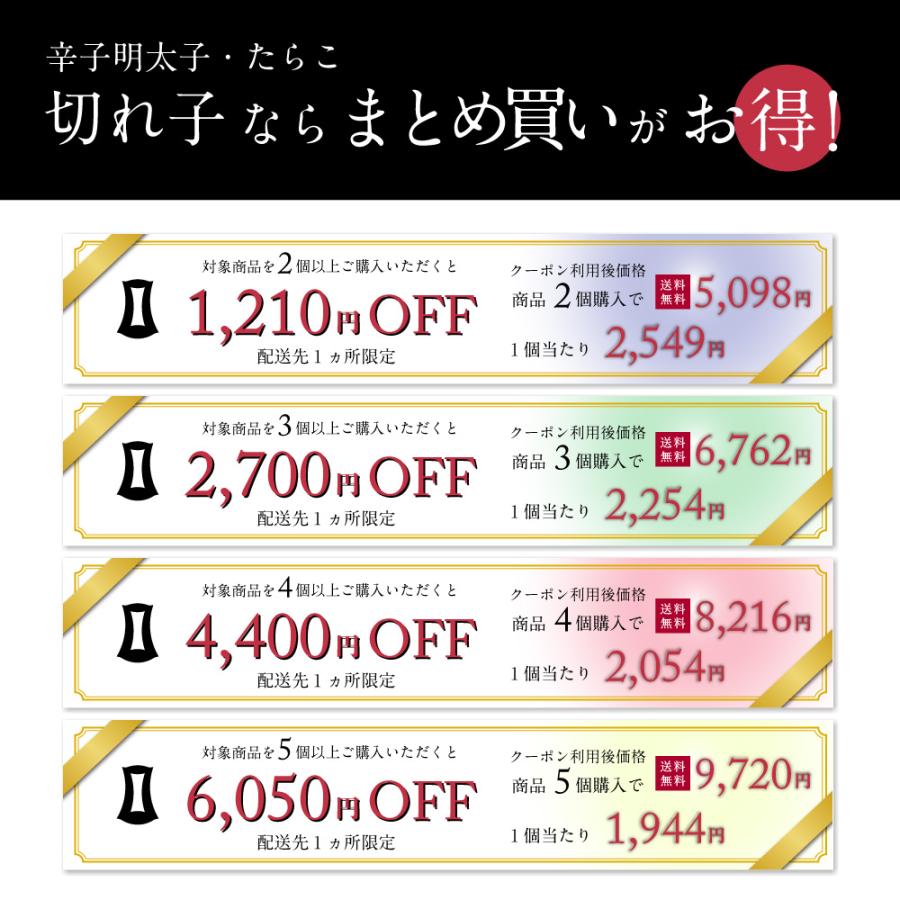 【送料込】＼まとめ買いクーポン有／明太子 辛子明太子 博多あごおとし 切れ子 切子 まるきた水産 博多まるきた水産 あごおとし めんたいこ からし明太子 | 博多あごおとし | 01