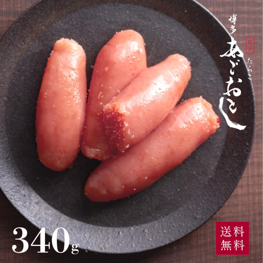 【送料込】＼まとめ買いクーポン有／明太子 博多あごおとし たらこ 切れ子 塩味 あごおとし まるきた水産 博多 博多あごおとし お取り寄せ たらこ タラコ | 博多あごおとし