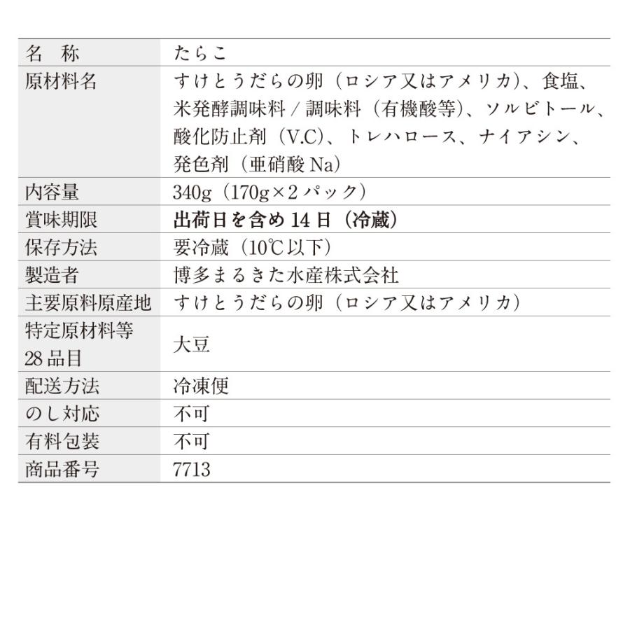 【送料込】＼まとめ買いクーポン有／明太子 博多あごおとし たらこ 切れ子 塩味 あごおとし まるきた水産 博多 博多あごおとし お取り寄せ たらこ タラコ | 博多あごおとし | 11