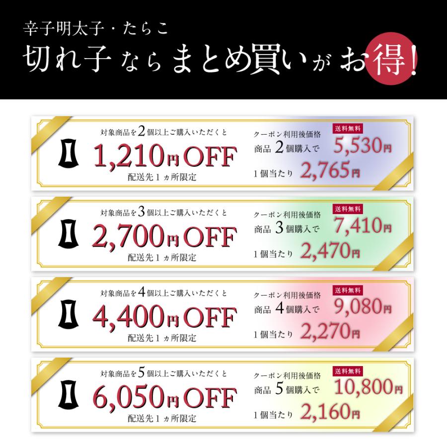 【送料込】＼まとめ買いクーポン有／明太子 博多あごおとし たらこ 切れ子 塩味 あごおとし まるきた水産 博多 博多あごおとし お取り寄せ たらこ タラコ | 博多あごおとし | 01