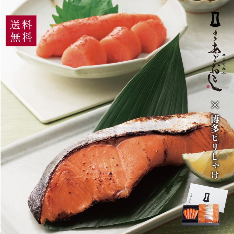 明太子 辛子明太子 博多あごおとし・博多ピリしゃけ 贈り物 明太子 詰合せ 贈答用 お礼 お祝い あごおとし 博多 ご飯のお供 博多明太子 | 博多あごおとし