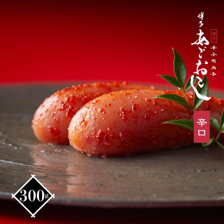 【送料込】＼まとめ買いクーポン有／明太子 辛子明太子 博多あごおとし 辛口 切れ子 まるきた水産 博多まるきた水産 あごおとし めんたいこ からし明太子 | 博多あごおとし