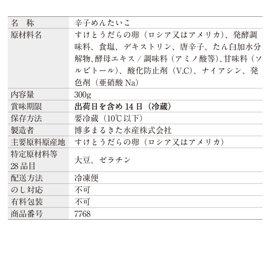 【送料込】＼まとめ買いクーポン有／明太子 辛子明太子 博多あごおとし 辛口 切れ子 まるきた水産 博多まるきた水産 あごおとし めんたいこ からし明太子 | 博多あごおとし | 15
