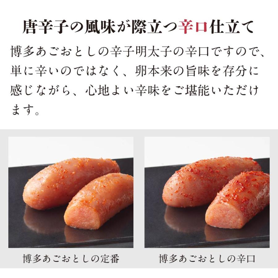 【送料込】＼まとめ買いクーポン有／明太子 辛子明太子 博多あごおとし 辛口 切れ子 まるきた水産 博多まるきた水産 あごおとし めんたいこ からし明太子 | 博多あごおとし | 05