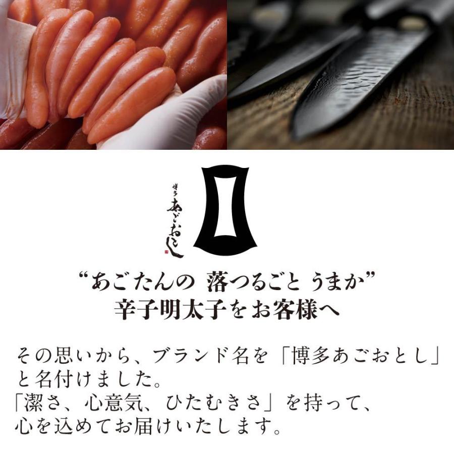 【送料込】＼まとめ買いクーポン有／明太子 辛子明太子 博多あごおとし 辛口 切れ子 まるきた水産 博多まるきた水産 あごおとし めんたいこ からし明太子 | 博多あごおとし | 06