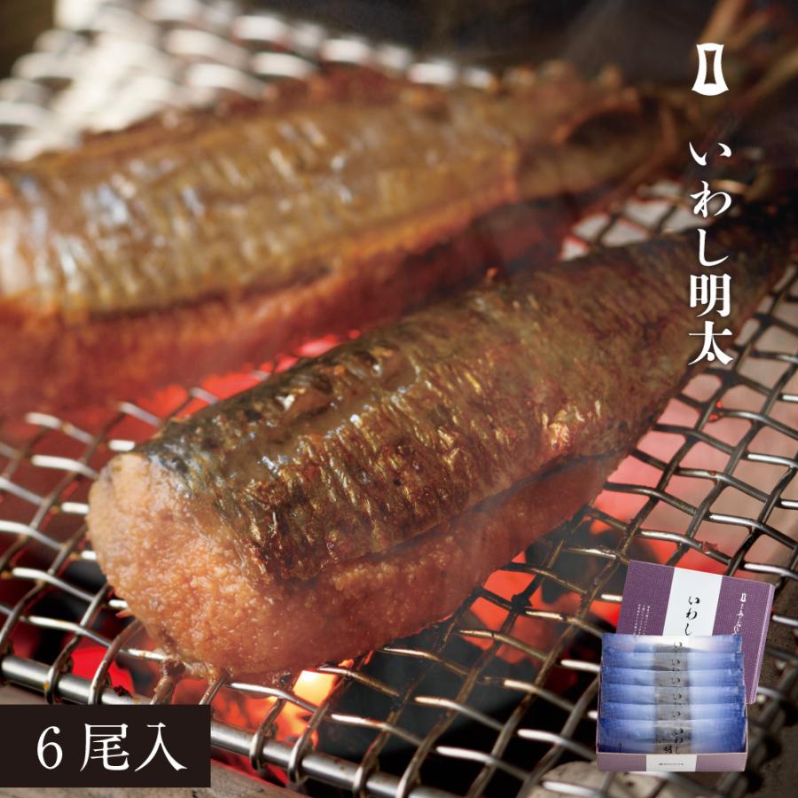 いわし明太 6尾入 まるきた水産 あごおとし 博多 博多あごおとし 明太子 いわしめんたい いわし イワシ 明太 めんたい めんたいこ | 博多あごおとし