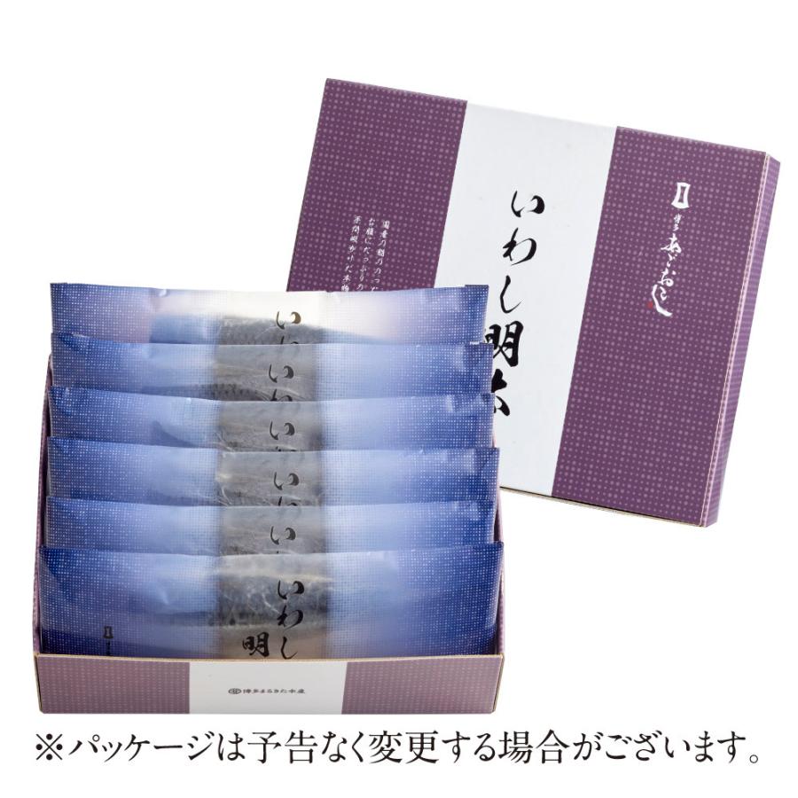 いわし明太 6尾入 まるきた水産 あごおとし 博多 博多あごおとし 明太子 いわしめんたい いわし イワシ 明太 めんたい めんたいこ | 博多あごおとし | 01