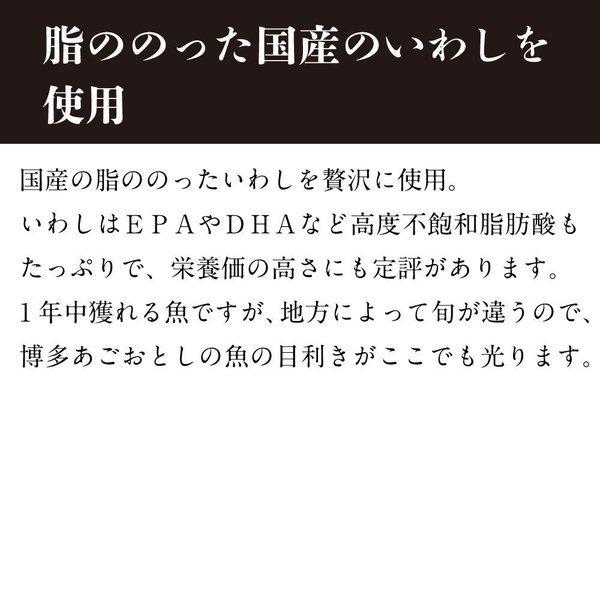 いわし明太 6尾入 まるきた水産 あごおとし 博多 博多あごおとし 明太子 いわしめんたい いわし イワシ 明太 めんたい めんたいこ | 博多あごおとし | 03