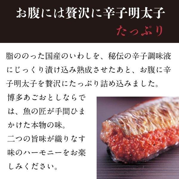 いわし明太 6尾入 まるきた水産 あごおとし 博多 博多あごおとし 明太子 いわしめんたい いわし イワシ 明太 めんたい めんたいこ | 博多あごおとし | 04