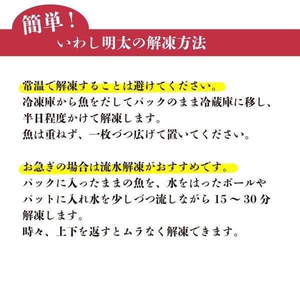 いわし明太 6尾入 まるきた水産 あごおとし 博多 博多あごおとし 明太子 いわしめんたい いわし イワシ 明太 めんたい めんたいこ｜agootoshi｜06