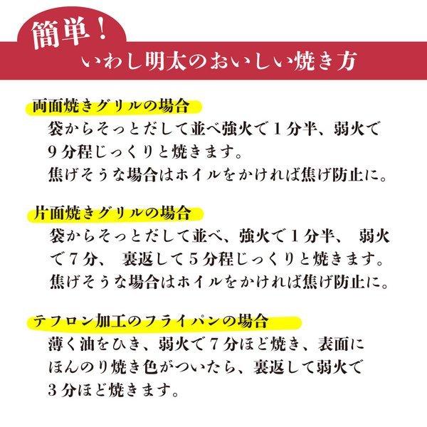 いわし明太 6尾入 まるきた水産 あごおとし 博多 博多あごおとし 明太子 いわしめんたい いわし イワシ 明太 めんたい めんたいこ | 博多あごおとし | 06