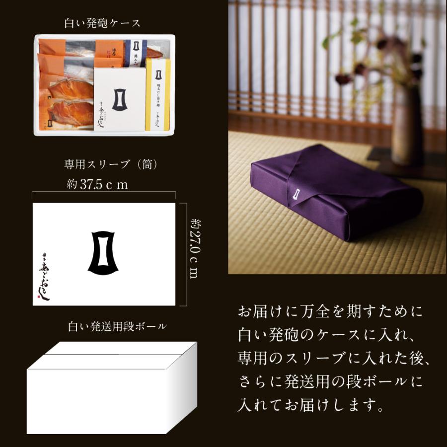 明太子 博多からの贈りもの 雅 博多まるきた水産 あごおとし 福岡 博多 博多土産 特産品 贈答品 詰め合わせ 明太子 | 博多あごおとし | 09