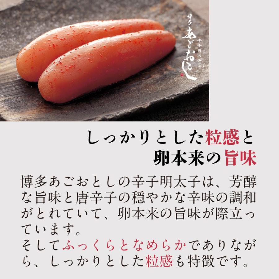 明太子 辛子明太子 博多あごおとし・銀鱈みりん・いわし明太 まるきた水産 あごおとし 博多 明太子 いわしめんたい めんたいこ | 博多あごおとし | 04