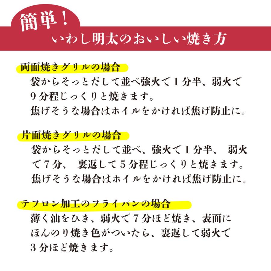 明太子 辛子明太子 博多あごおとし・銀鱈みりん・いわし明太 まるきた水産 あごおとし 博多 明太子 いわしめんたい めんたいこ | 博多あごおとし | 08
