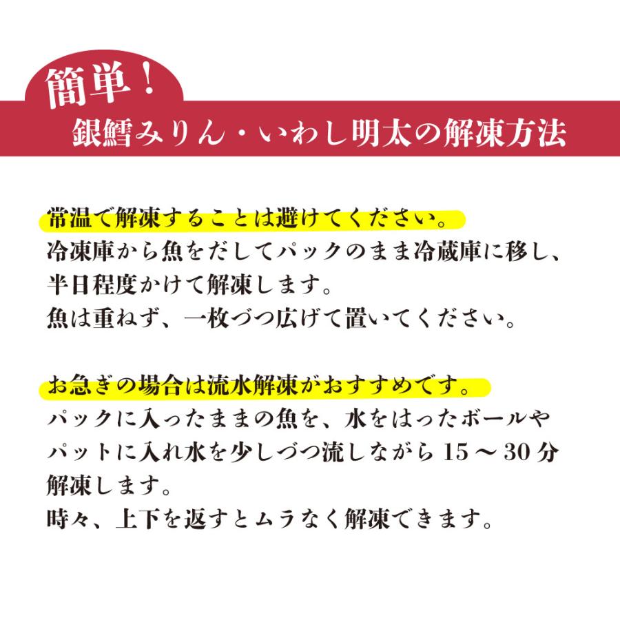 明太子 辛子明太子 博多あごおとし・銀鱈みりん・いわし明太 まるきた水産 あごおとし 博多 明太子 いわしめんたい めんたいこ | 博多あごおとし | 09