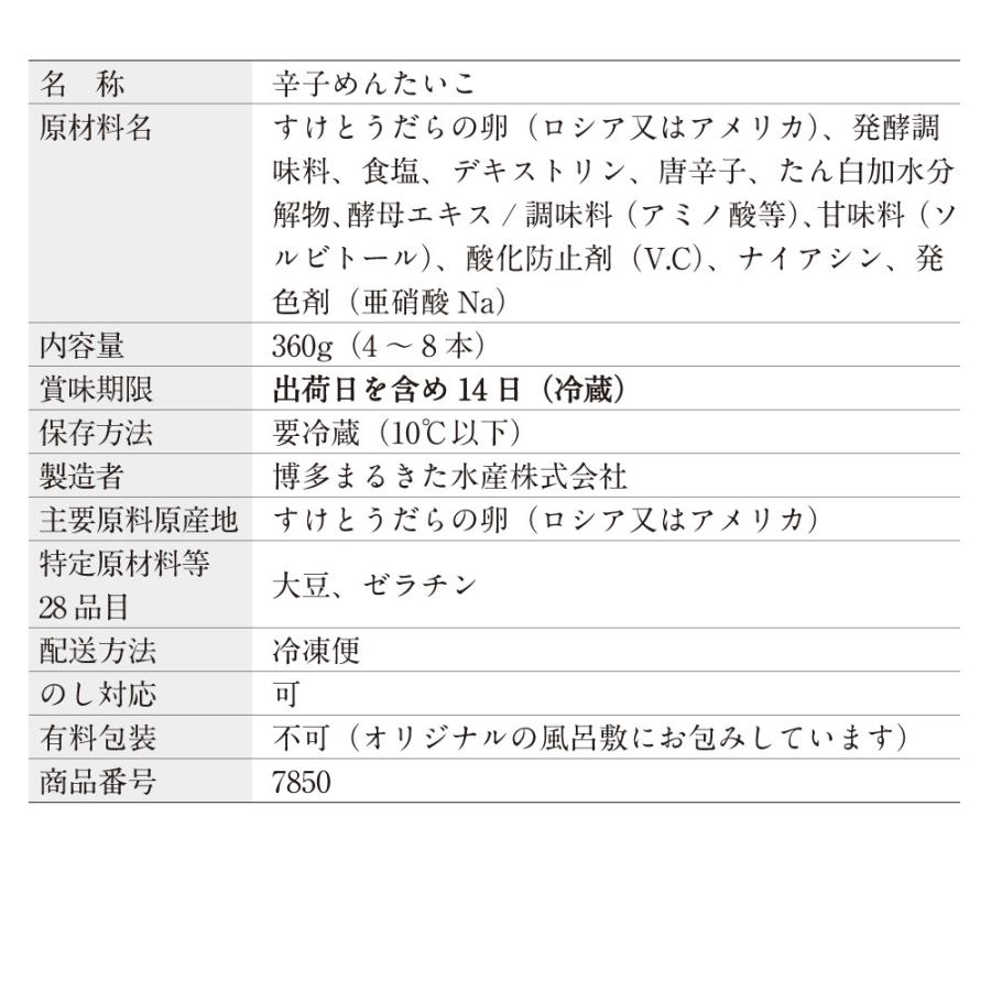明太子 辛子明太子 博多あごおとし 360g 有田焼太唐草入 贈り物 明太子 贈答用 お礼 お祝い お返し あごおとし 博多 ご飯のお供_14