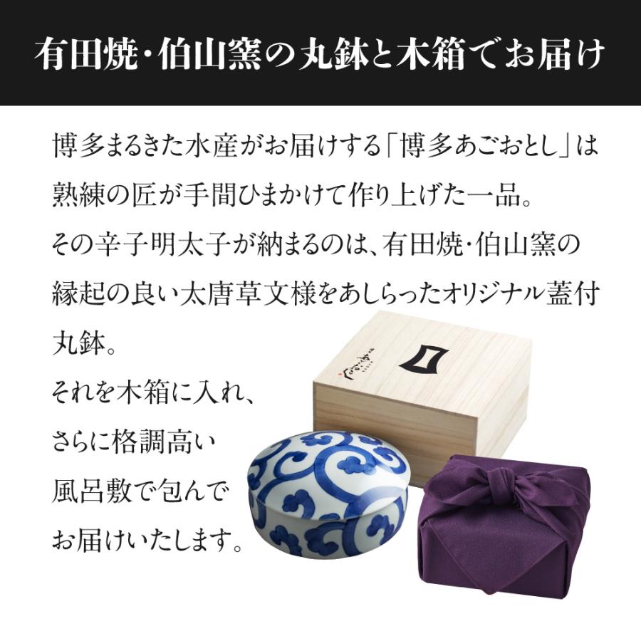 明太子 辛子明太子 博多あごおとし 360g 有田焼太唐草入 贈り物 明太子 贈答用 お礼 お祝い お返し あごおとし 博多 ご飯のお供_4
