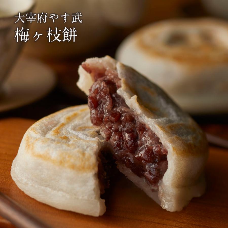 やす武　梅ヶ枝餅 | 