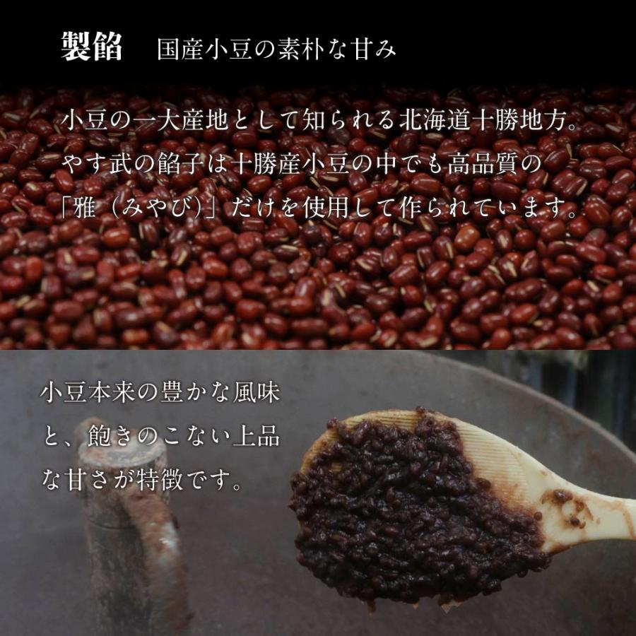 やす武　梅ヶ枝餅 |  | 04