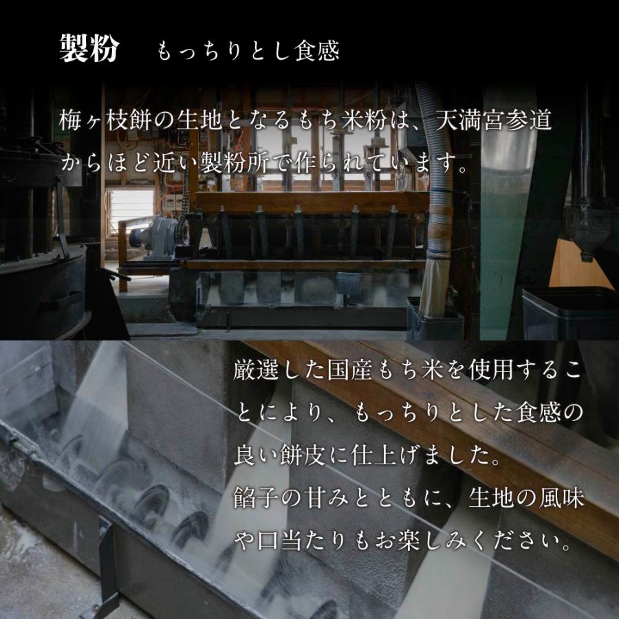 やす武　梅ヶ枝餅 |  | 05
