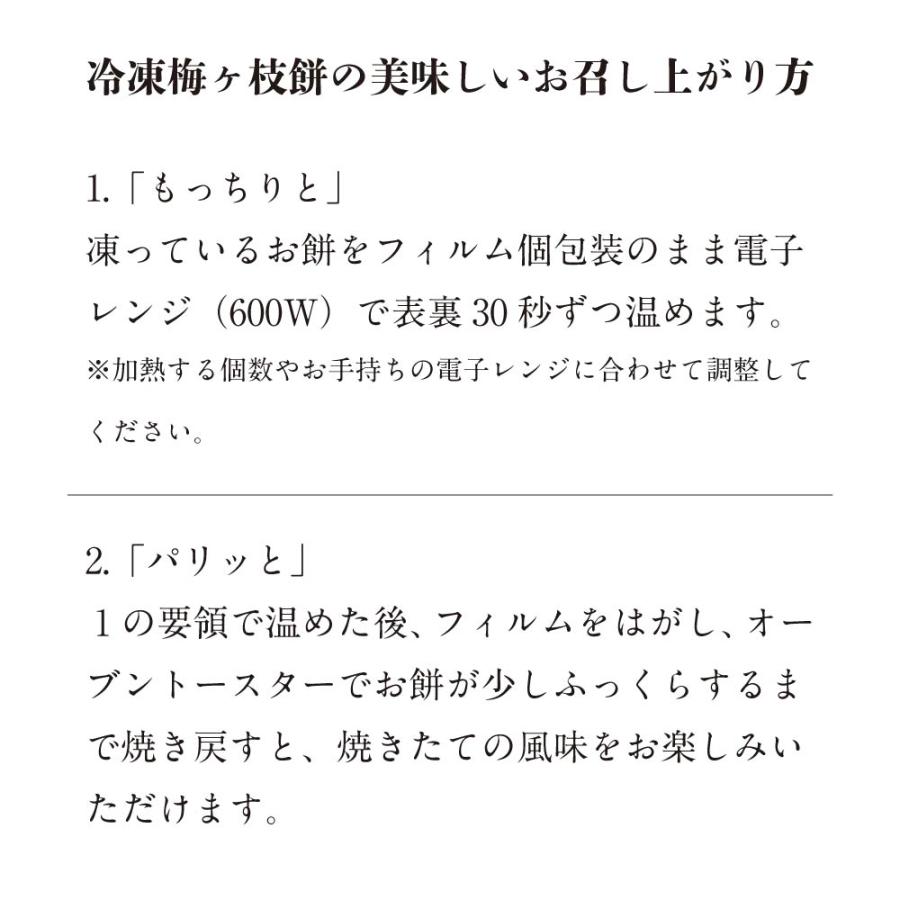 やす武　梅ヶ枝餅 |  | 07