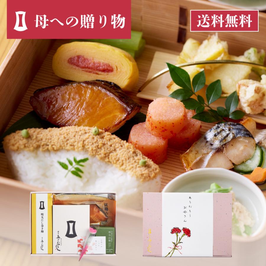 明太子 母への贈り物 | 母の日 母の日セット ギフト カーネーション メッセージカード 博多まるきた水産 博多あごおとし | 博多あごおとし