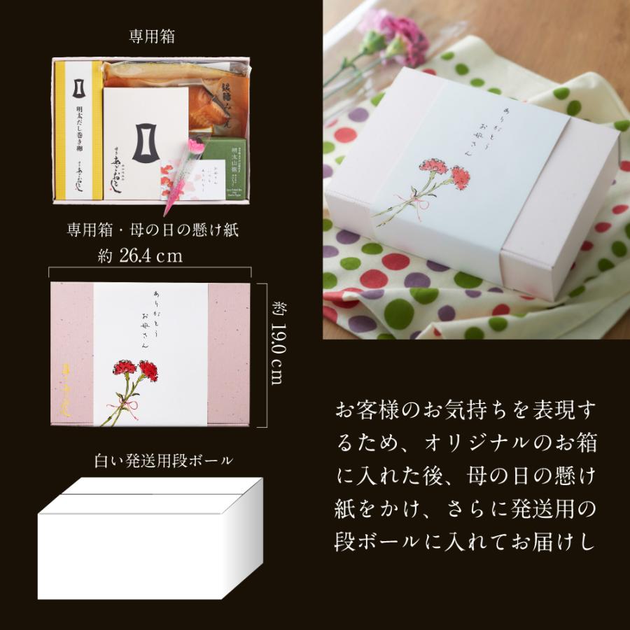 明太子 母への贈り物 | 母の日 母の日セット ギフト カーネーション メッセージカード 博多まるきた水産 博多あごおとし | 博多あごおとし | 12